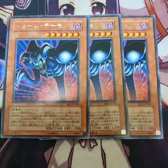 レア 効 トゥーン・デーモン BE1 3枚