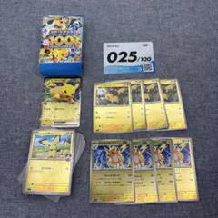 ポケモンカード スタートデッキ100 No.025 SARピカチュウ無し - メルカリ