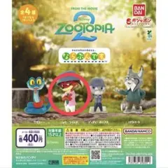 ズートピア２　ズートピア　ならぶんです。 ニック　ニック・ワイルド