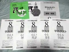 2026年最新】育伸社 学力テストの人気アイテム - メルカリ
