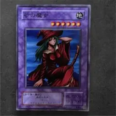 遊戯王 初期 ブースター 砂の魔女 サンドウィッチ - メルカリ