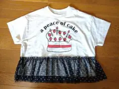 新品タグ付き　チュール付きＴシャツ　グレー　100