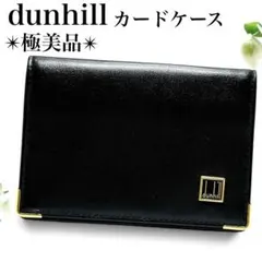 極美品✨ダンヒル カードケース 名刺入れ ビジネス パスケース 本革 金ロゴ 黒