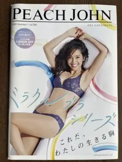 PEACH JOHNピーチジョン2013年夏号カタログ小嶋陽菜 マギー 大屋夏南