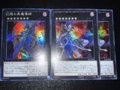 遊戯王 虚空の黒魔導師 幻想の黒魔導師　ウルトラ　スーパー