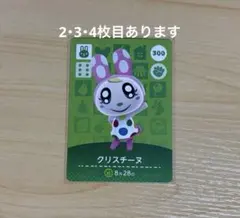 あつ森 amiiboカード クリスチーヌ + 第3弾 21種セット