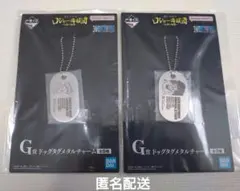 ワンピース ONEPIECE 一番くじ ドッグタグ ロー ティーチ