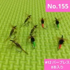 No.155 テンカラ毛鉤セット 8本入りのサムネイル