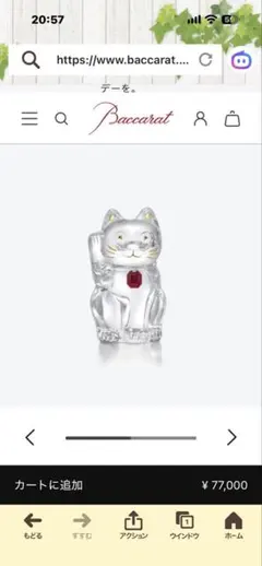 Baccarat バカラ まねき猫 レッドオクトゴン 置物