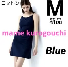 M/ブルー エアリズムコットンブラスリップ mame マメクロゴウチ 新品
