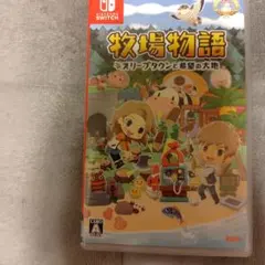 牧場物語 オリーブタウンと希望の大地