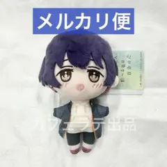 ツルネ オリジナル ぬいぐるみ 学生服ver. 二階堂永亮 - メルカリ