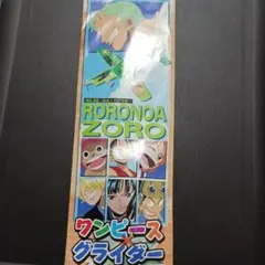 ワンピース グライダー ロロノア・ゾロ