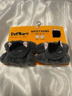 ハイキュー!! 黒尾鉄朗　リストバンド　アベイル　新品未使用