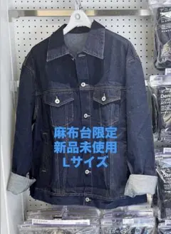 ファミマ麻布台限定　新品 デニムパンツ インディゴ Mサイズ 新品】ファミマ麻布台限定 デニムパンツ インディゴ Mサイズ - メルカリ