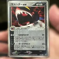 MサメハダーEX THE BEST OF XY 071/171 - メルカリ