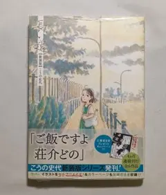 長い道【新装版】