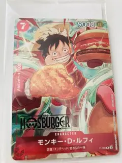 モス モスバーガー 福袋 ワンピースカード モンキー・D・ルフィ 新品