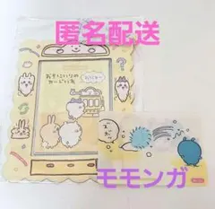 ちいかわ郵便局おきにいりのカー 今日の報酬袋 チェンジングカード モモンガ