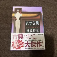 Masatoshi様 リクエスト 2点 まとめ商品