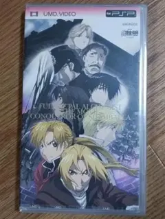 2026年最新】鋼の錬金術師シャンバラを征く者の人気アイテム - メルカリ