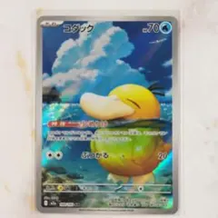 2026年最新】コダックARの人気アイテム - メルカリ