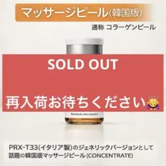 PPDerm Peeling People Derma Cream 60g - メルカリ