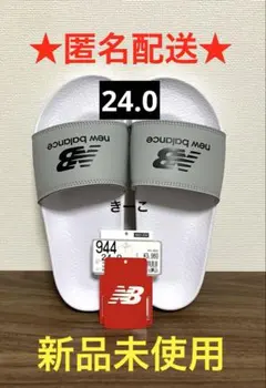 ニューバランス　シャワーサンダル　サンダル　白　グレー　24