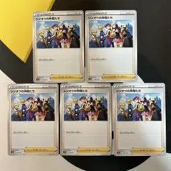 ポケモンカード シンオウの仲間たち 5枚 154/172のサムネイル