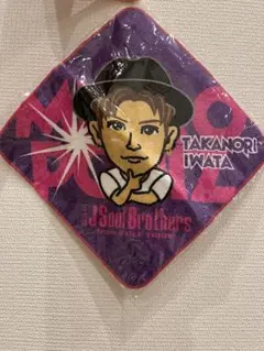 2026年最新】岩田剛典 タオルの人気アイテム - メルカリ