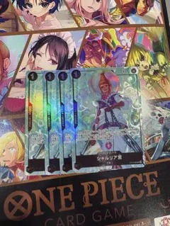 ワンピースカード プレミアムカードコレクション vol.5 シャルリア宮 4枚