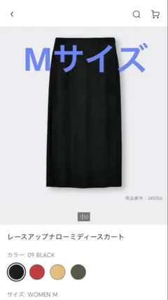 GU レースアップナローミディスカート　ブラック M 編み上げ