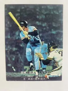 カルビー野球カード 78年 藤田平 (阪神タイガース) - メルカリ