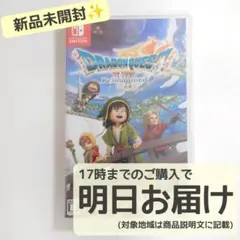 Switch ドラゴンクエスト7 Reimagined