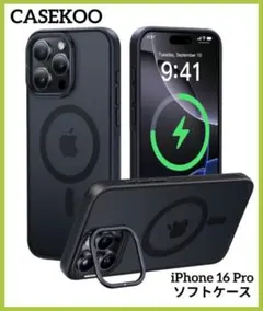 【新品】iPhone16 Pro ソフトケース ブラック Magsafe充電対応