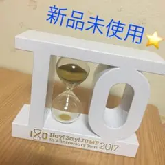 Hey!Say!JUMP アニバーサリーツアー2017 砂時計