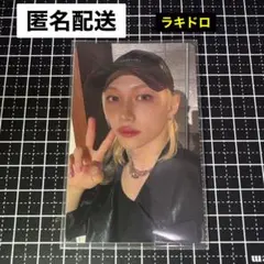 フィリックス straykids Hollow 店舗特典 ラキドロ