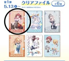 新品未開封 宝鐘マリン ホロライブ クリアファイル②
