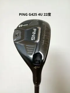 2026年最新】g425 ユーティリティ シャフトの人気アイテム - メルカリ