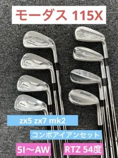 2026年最新】zx7 アイアン mk2の人気アイテム - メルカリ