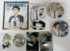 ハイキュー 梟谷 詰め合わせ