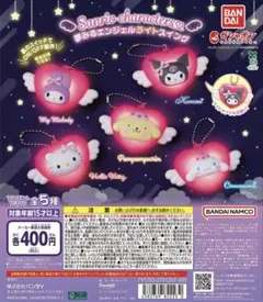 サンリオ 夢みるエンジェルライトスイング クロミ