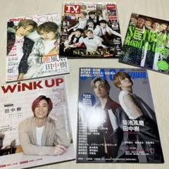 SixTONES 雑誌　まとめ売り　田中樹　菊池風磨　ドリームボーイズ