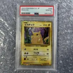 2026年最新】ピカチュウ Classic psa10の人気アイテム - メルカリ