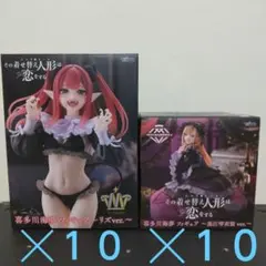 喜多川海夢フィギュア２０体セットまとめ売り