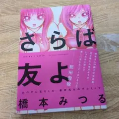 2026年最新】橋本_みつるの人気アイテム - メルカリ
