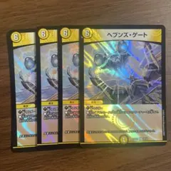 デュエマ】ヘブンズ・ゲート25周年 ドラ娘 ×2 - メルカリ