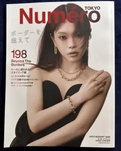 Numéro TOKYO 2026年7・8月合併号