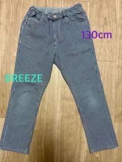 BREEZE 長ズボン 130cm ストライプ
