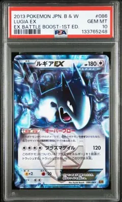 2025年最新】ルギア ex psaの人気アイテム - メルカリ